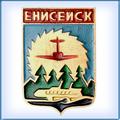 Аэропорт "Енисейск". Расписание полётов Самолётов. Авиарейсы. Онлайн табло!